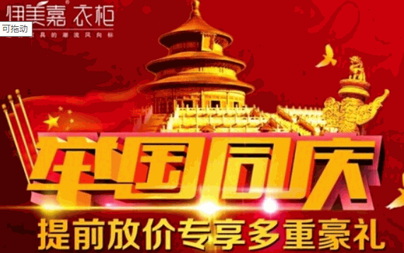 伊美嘉整体衣柜